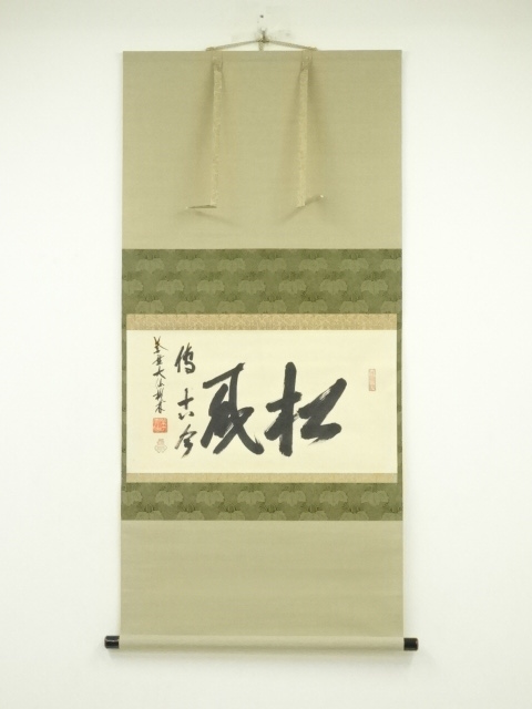 Paintings & Calligraphy